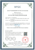 Китай WEIFNAG UNO PACKING PRODUCTS CO.,LTD Сертификаты